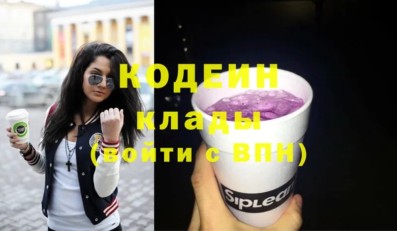 KRAKEN рабочий сайт  Шатура  сайты даркнета Telegram  Codein Purple Drank 