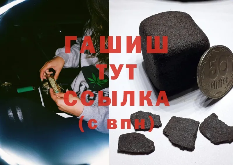 ГАШ хэш Шатура