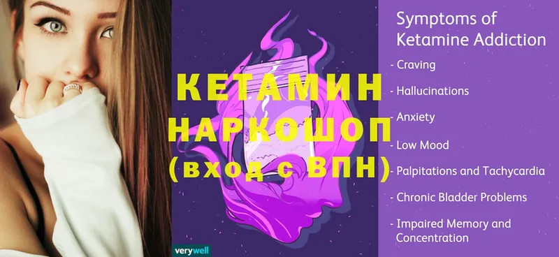 КЕТАМИН ketamine  Шатура 