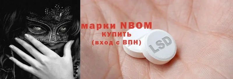 Марки 25I-NBOMe 1,5мг  где можно купить наркотик  Шатура 